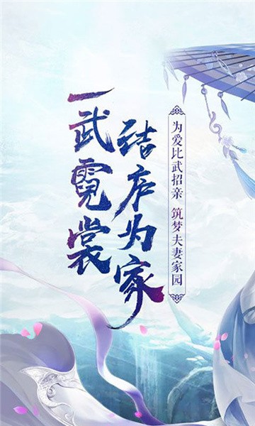 仙武之帝临