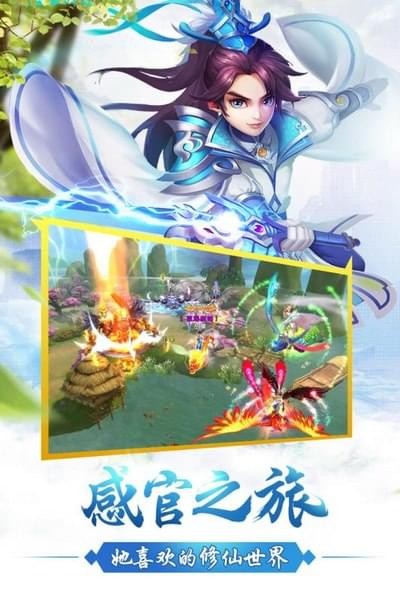 修真世界
