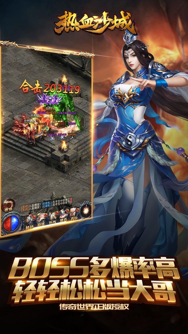 真命