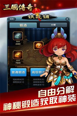 三国挂机名将传