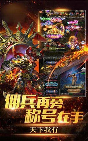 新开超变传世