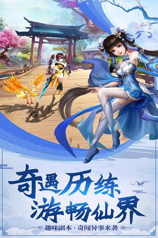 龙武之问鼎长安