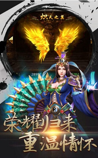 轮回火龙传奇