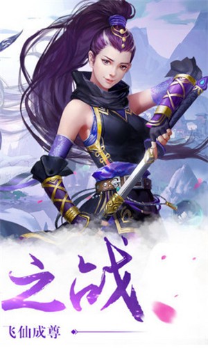 大唐剑侠九游版