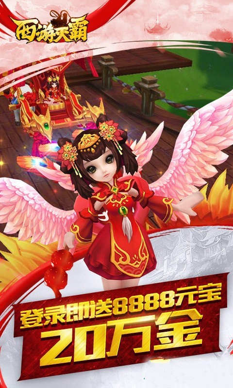 西游灭霸