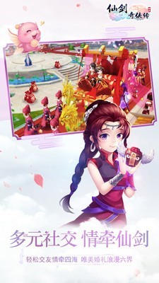 仙灵奇遇