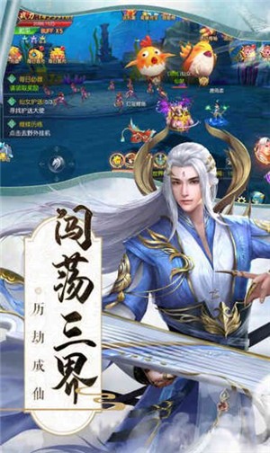 缥缈仙路