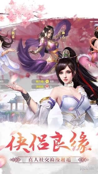天剑诀星耀版