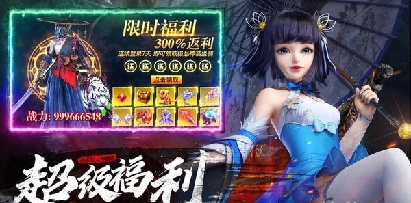 傲天绝剑妖灵