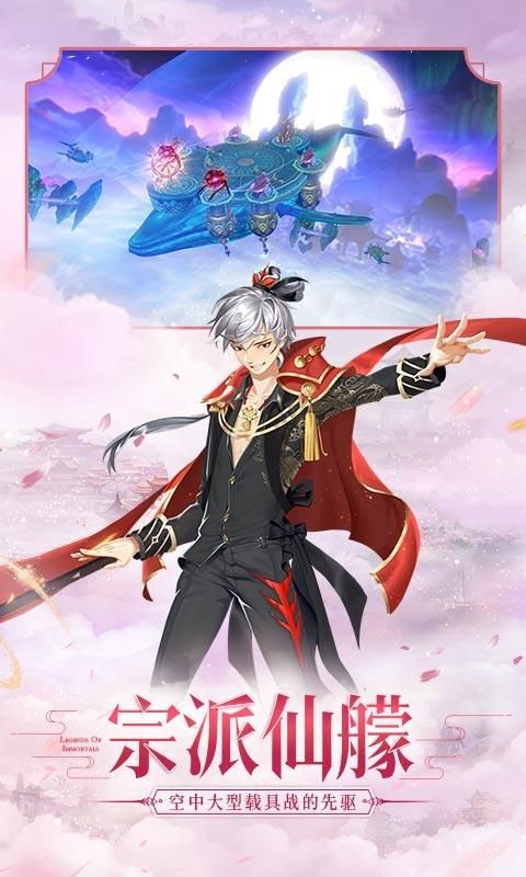 山海封神令
