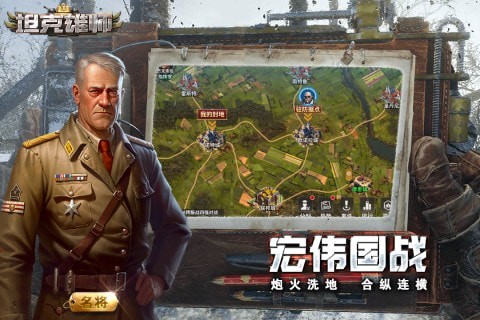 坦克雄心