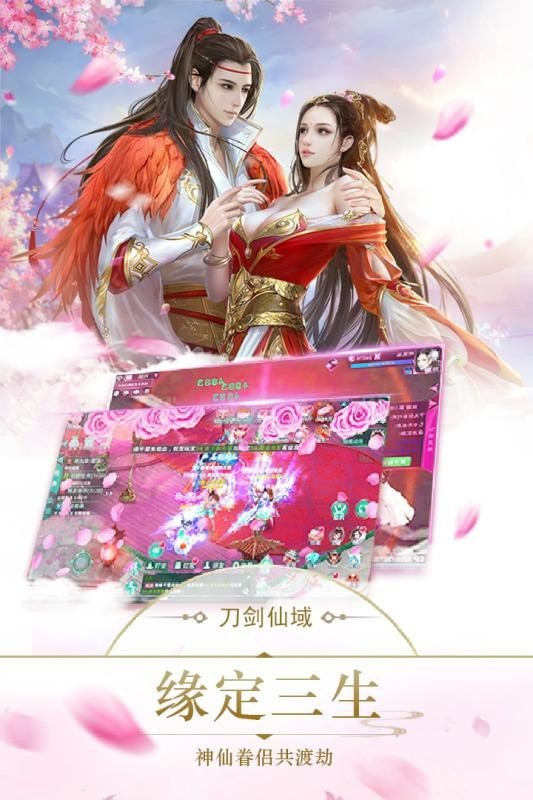 刀剑仙域BT