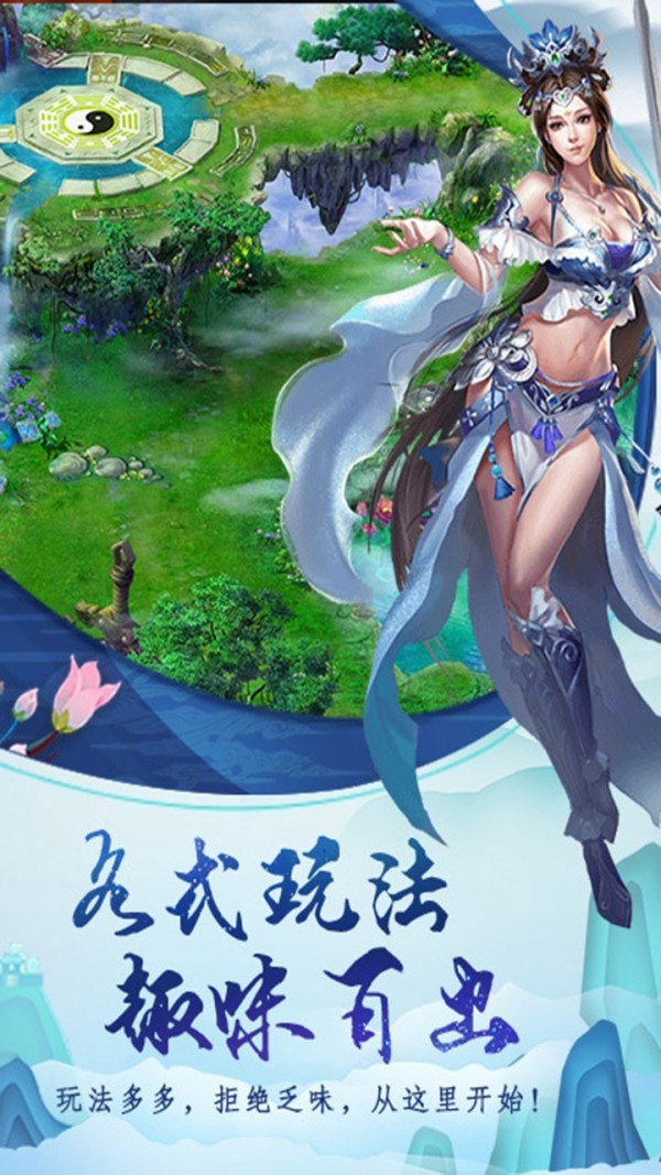 天仙变商城版