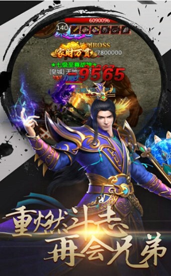 轮回火龙传奇