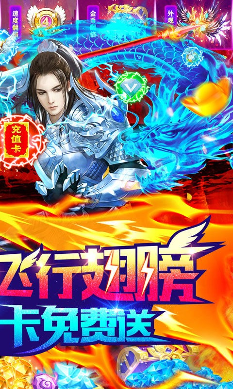 万剑狂暴传奇sf