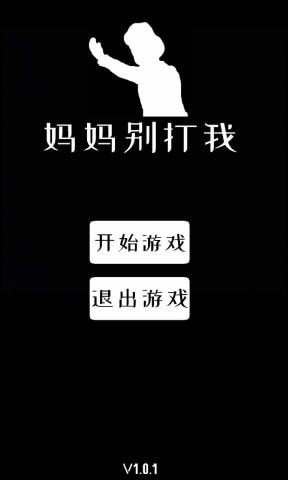 妈妈别走