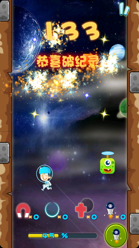 太空跑酷赛跑者