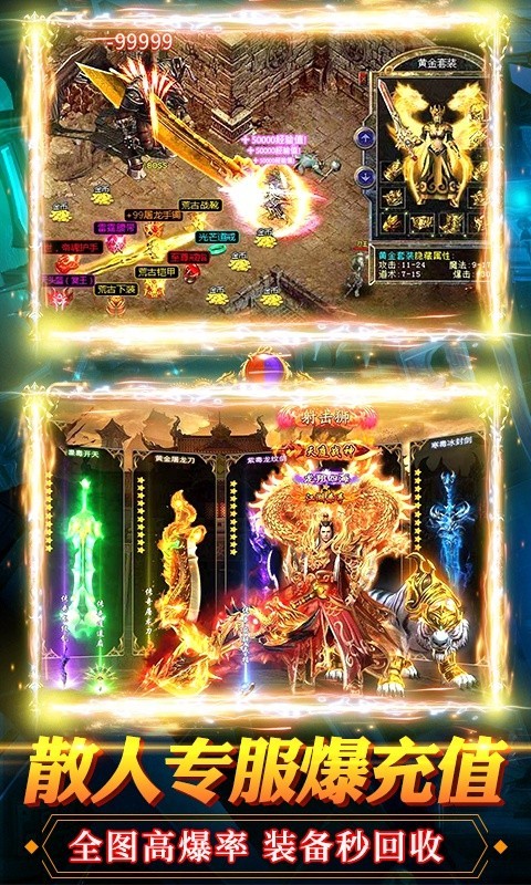 烈火神戒