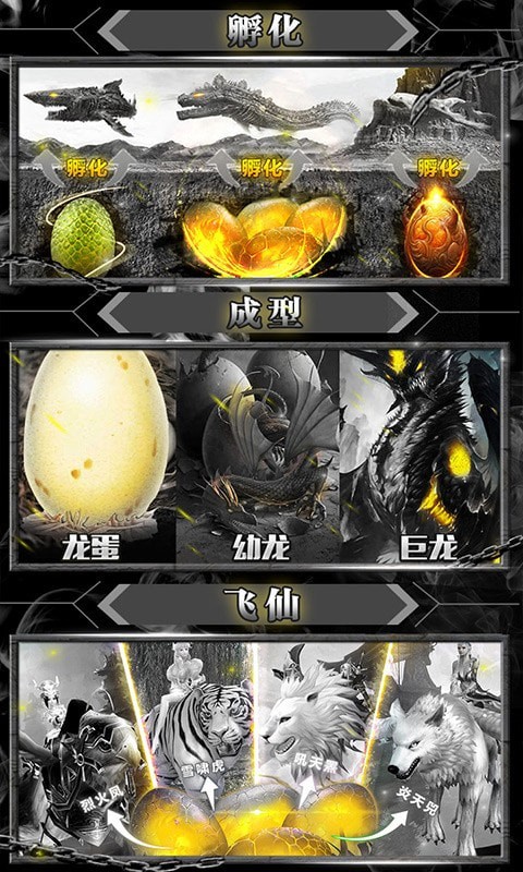 梦幻传说