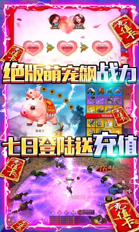 御剑八荒永抽版