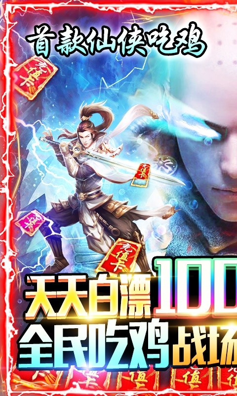 御剑八荒GM版