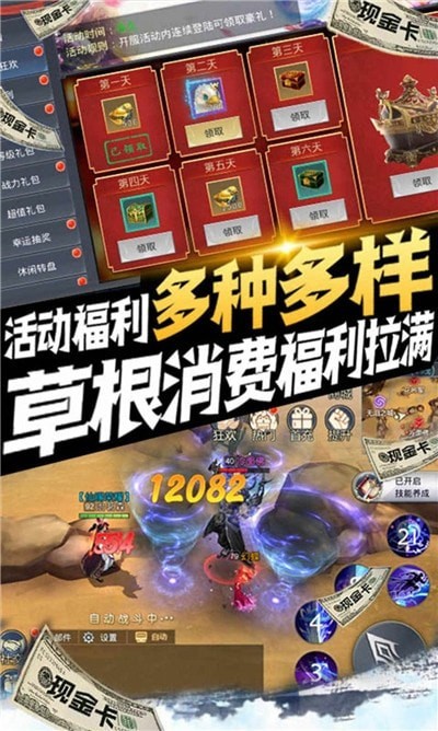 问道之天鬼纵横