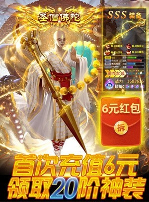 封神大业