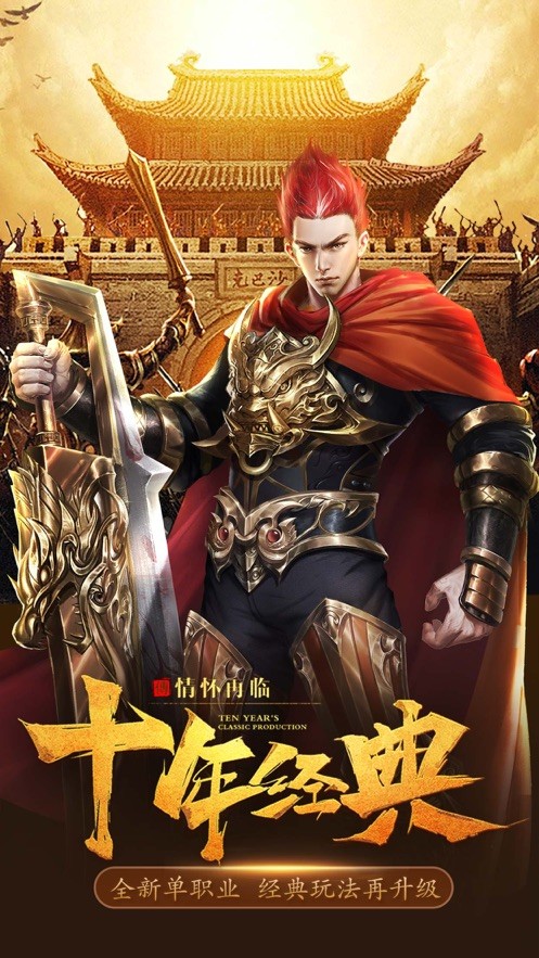 沉默传奇微变版