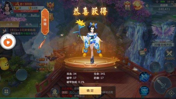 凡人诛仙传