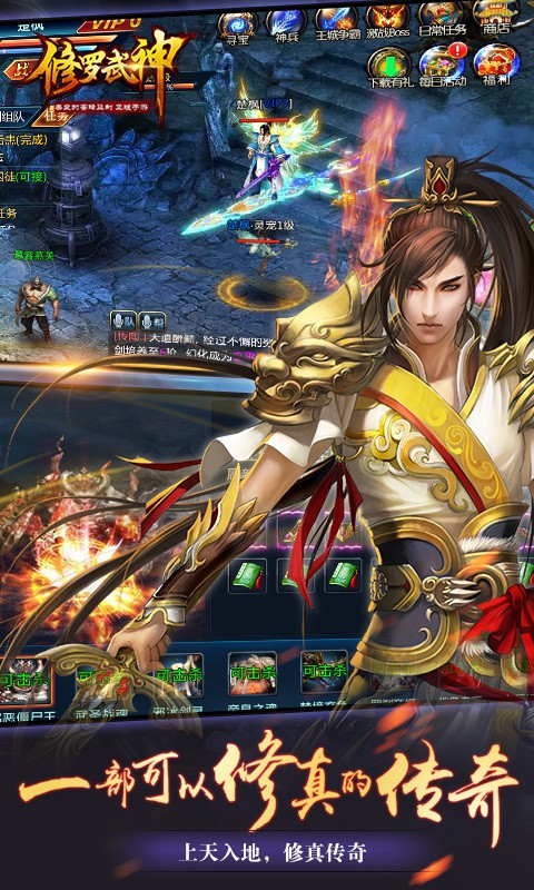 修罗武神