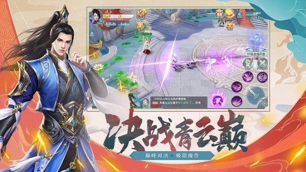 上古诛仙剑