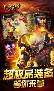 烈焰天下
