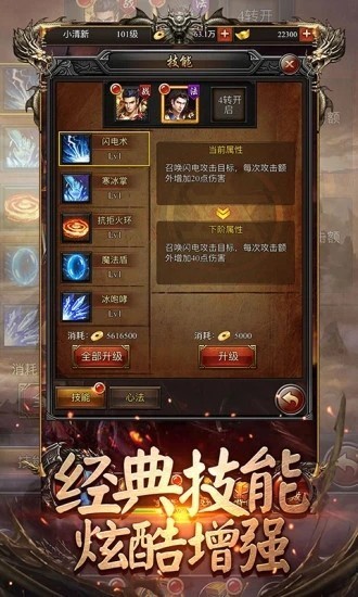 天神轻变传奇