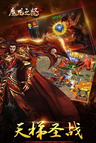 魔龙之戒