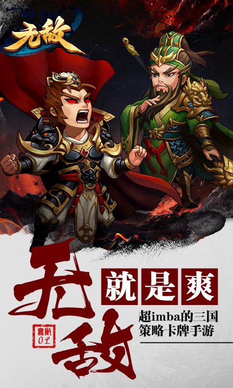 无敌OL商城版