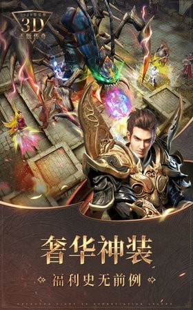 合击传奇