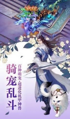 青丘奇缘之仙神决