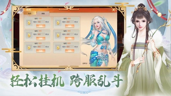 御剑修仙