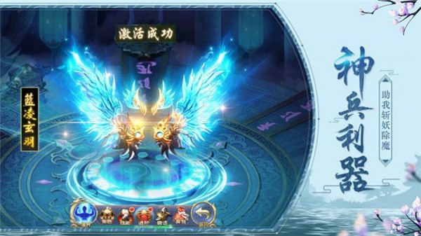 伏魔