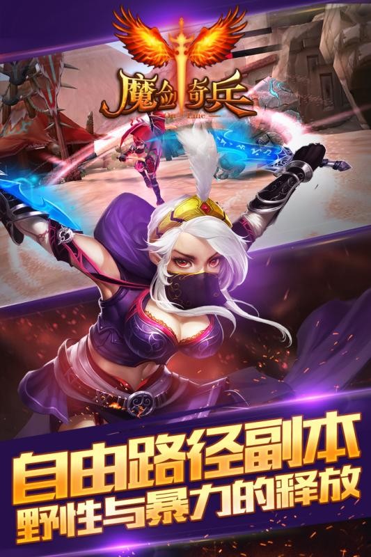 魔剑奇兵超爆版