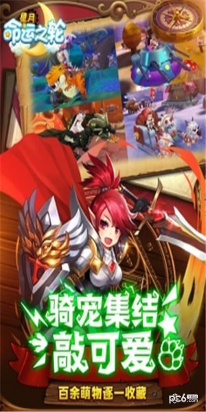 星月命运之轮BT