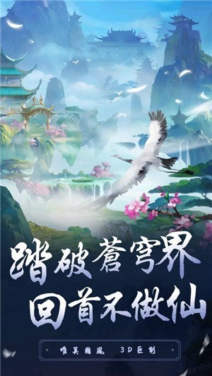 逆仙
