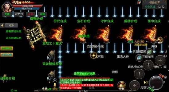 神途