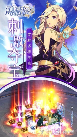 雷神战机