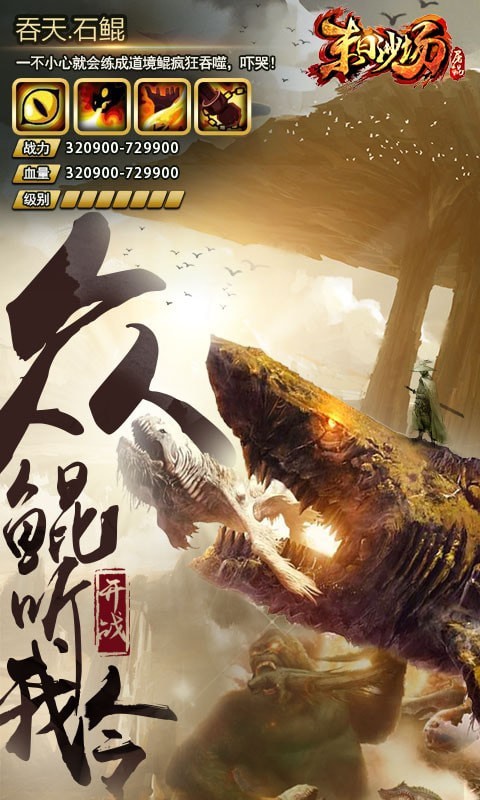 末日沙城之热血争霸