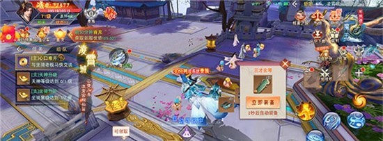 九州仙剑传2
