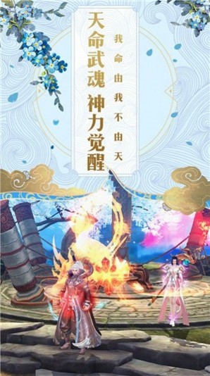 不灭神域