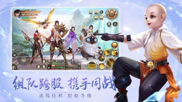 破魔剑歌
