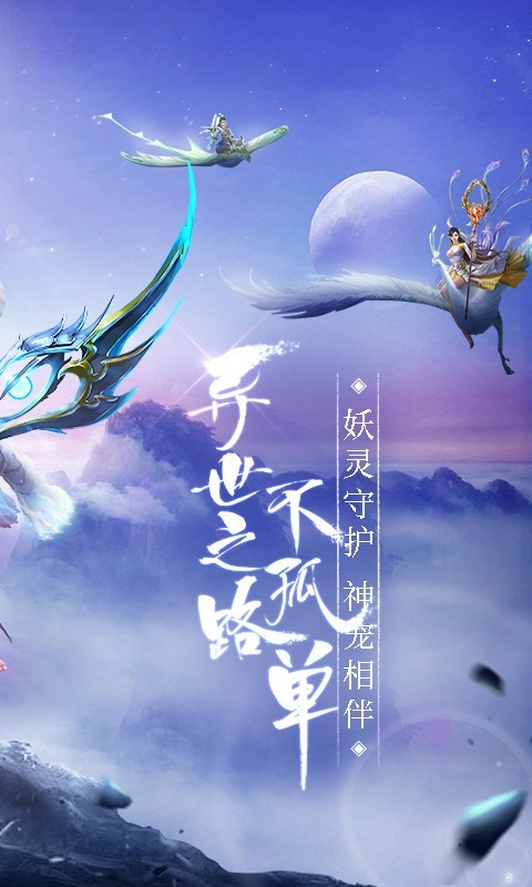 青云仙路