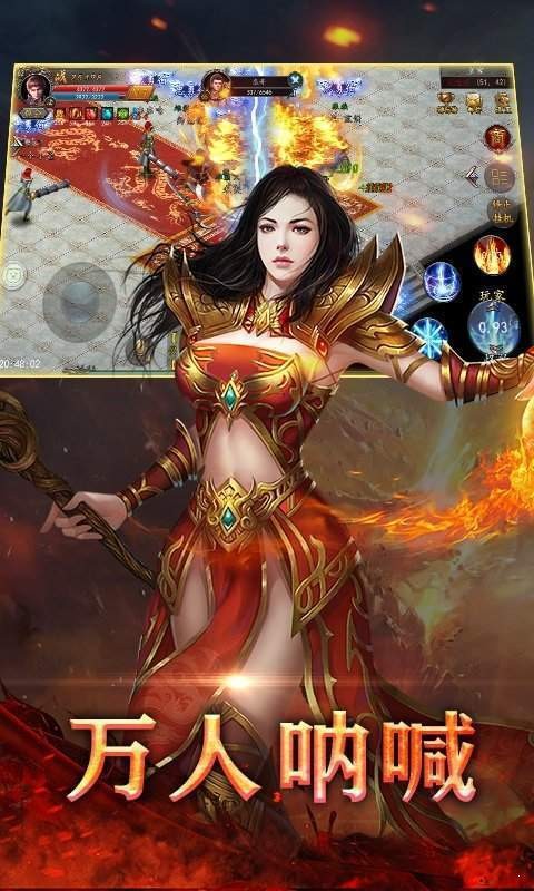 歪嘴战神传奇